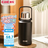 希乐（cille）大容量保温杯大容量户外运动便携水杯男女316不锈钢大号商务茶杯