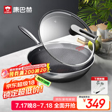 康巴赫 旗舰款炒锅不粘锅316L不锈钢蜂窝炒菜锅平底炒勺少油烟不挑炉灶 旗舰款+刀铲勺 32cm 32cm