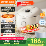 苏泊尔（SUPOR）国家补贴 0氟琉瓷内胆  2升大容量 家用迷你电饭煲1-2人 智能多功能电饭锅煮饭锅SF20YC0085 微压