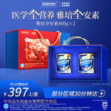 雅培新一代全安素特医全营养粉配方粉800g礼盒 麦香味 送礼 礼品