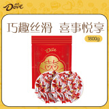 德芙（Dove）丝滑牛奶巧克力4.5g婚庆喜糖伴手礼1.8kg520礼物送女友
