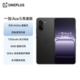 一加 Ace 5 竞速版 16GB+256GB 磐石黑 oppo 天玑 9400e 风驰游戏内核 游戏电竞性能手机 国家补贴