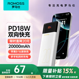 罗马仕（ROMOSS）【热销100万+件】充电宝20000毫安时双向快充可上飞机移动电源 适用于苹果15/16小米华为手机 18W快充 2万毫安丨可登机丨官旗质保1年
