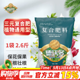 德沃多肥料 三元复合肥2.6斤蔬菜农用种菜养花肥料盆栽果树有机化肥硫酸钾肥