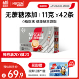 雀巢（Nestle）1+2无蔗糖添加速溶咖啡0植脂末0反式脂肪42条462g陈立农同款