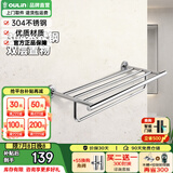 欧琳（OULIN）毛巾架 不锈钢浴室挂件 卫浴五金挂件 毛巾杆卫生间挂件 置物架 浴巾架