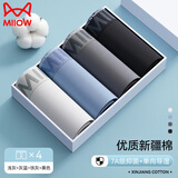 猫人（MiiOW）100支新疆棉男士内裤男纯棉7A抗菌四角底裤衩全棉高端宽松平角裤 浅灰+灰蓝+铁灰+黑色【新疆棉 7A抑菌】 4条 L 【适合体重90-120斤】