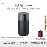 华为路由 X1 Pro 11根天线阵列 内置星闪网关 光影灯效设计 路由器千兆穿墙 支持pura 80 WiFi7+加速