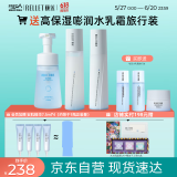 颐莲（RELLET）高保湿嘭润水乳洁面组合装 冬季清洁保湿修护舒缓送女生礼物