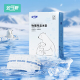 安可新冷敷降温冰垫降温贴降温神器冰垫成人儿童防暑清凉贴散热贴5片装