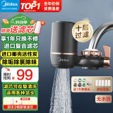 美的（Midea）净水器水龙头过滤器家用自来水滤水器直饮前置过滤器厨房卫生间通用除水垢除余氯双出水可清洗滤芯 一机一芯【可清洗滤芯】