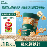英氏（Engnice）婴幼儿海底世界饼干草莓白桃味 婴儿零食辅食营养饼干宝宝零食85g
