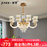 珺蒂轻奢客厅灯现代灯臂发光水晶灯具套餐2025年新款创意餐厅卧室吊灯 灯臂发光8头-遥控+智能语音