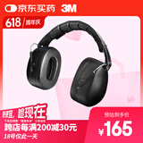 3M隔音耳罩舒适降噪可折叠头戴式消音睡眠耳罩防噪音睡觉学习耳罩