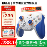 墨将墨将迅龙2星闪无线游戏手柄DW12C类xbox手柄支持PC/电脑steam怪物猎人荒野黑神话悟空游戏手柄 迅龙2碳膜标准版
