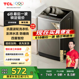 TCL 10公斤新风抗菌波轮洗衣机V2 除螨洗 全自动家用 家电国家补贴 以旧换新 送装一体B100V2
