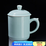 容山堂天青汝窑茶杯陶瓷带盖绿茶杯会议办公室泡茶杯水杯老板个人杯茶具