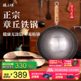 臻三环章丘铁锅炒锅手工锻打铁锅无涂层不易粘锅炒菜锅厨房好物一环轻音 古法原色（适合2-4人） 32cm