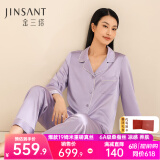 金三塔真丝睡衣女100%桑蚕丝可外穿凉感养肤两件套居家服礼物 19姆米郁金香紫 L