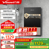 万和（Vanward）即热式变频热水器速热电热水器家用恒温洗澡免储水加热器淋浴器过水热热水器