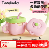 taoqibaby儿童牛奶杯1-2-3岁宝宝喝奶瓶PPSU刻度直饮吸管水杯
