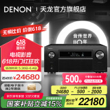 天龙（DENON）【国家补贴】AVC-X8500HA 音响功放机音箱13.2全景声8K家庭影院AV功率放大器前级解码器日本产进口