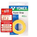 YONEX尤尼克斯羽毛球手胶运动防滑吸汗带握把胶AC102C黄色三条装