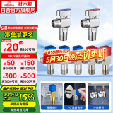 潜水艇（Submarine）黄铜加厚三角阀黄铜球阀全开大流量燃气热水器壁挂炉七只套装
