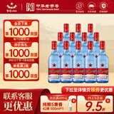 红星二锅头 蓝瓶绵柔8 纯粮清香型名酒  特产礼品 节日送礼 53度 500mL 12瓶 整箱装