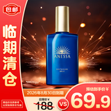 安热沙ANESSA焕采亮肤修护精华乳180mL夜间晒后修复夜修瓶【临期清仓】