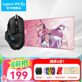 罗技（G） G502 HERO主宰者游戏鼠标电竞鼠标有线RGB机械配重竞技FPS吃鸡宏cf送男友男生礼物 G502HERO+星守阿狸桌垫