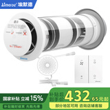 埃默德新风机空气净化器新风系统 家用新风系统PM2.5过滤墙体式通风器不锈钢pvc智能除甲醛机 110墙式新风机带PM2.5过滤全套【随意贴款】