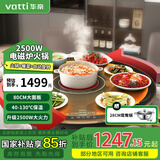 华帝（VATTI） 饭菜保温板加热菜板保温板方形可旋转圆形暖菜宝保温餐桌热菜器暖菜板加热板 【升级2500W】80CM电磁炉火锅款(自动旋转)