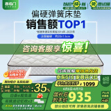 喜临门 椰棕床垫 邦尼尔弹簧床垫 抑菌防螨床垫 极光白2S 1.2x1.9米