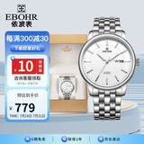 依波（EBOHR）手表男 大师系列男士生日节日礼物防水商务机械腕表3650送男友