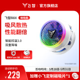 飞智B8X磁吸手机散热器 半导体吸风散热智能控温超低噪音 游戏直播降温神器适用于一加苹果ipadIQOO