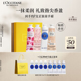 欧舒丹护手霜夏季专用保湿滋润4支套装礼盒持久留香嫩肤伴手礼生日礼物