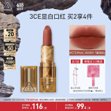 3CE暮色口红茶棕色ETERNALWARM暖茶棕唇膏雾面生日礼物送女友