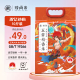 珍尚米稻香米5kg 五常大米 东北粳米10斤 新真空包装粥米