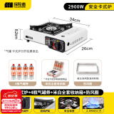 探险者（TAN XIAN ZHE） 卡式炉户外露营炉具便携式野外火锅炉子套装燃气炉瓦斯炉 【卡式炉+箱+防风圈+4气券(赠品)
