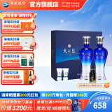 洋河天之蓝46度480mL 礼盒装 酒厂旗舰 蓝色经典绵柔浓香白酒送礼商务 46度 480mL 1盒 双瓶装