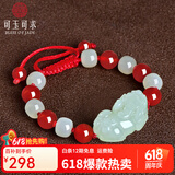 可玉可求保价618 和田玉貔貅手链 男女款貔貅手串 玉石和田玉手串珠宝 女款 D1738i