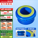 潜水艇（Submarine）高弹塑料马桶法兰 密封圈密封胶条粘瓷宝套装配件76-110排污管道 加长款一体法兰NM-6