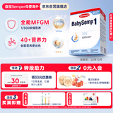 森宝（Semper）经典版 婴幼儿配方奶粉 1段(0-6月)800g DHA+乳脂球膜