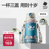 babycare儿童保温杯水杯水壶吸管杯大宝宝学饮316不锈钢三合一上学600ml