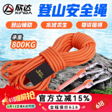 欣达（xinda） 户外登山绳水灾救援绳漂浮救生绳水上安全绳轻便耐磨晾衣晒被绳 8毫米40米+锁扣+收纳袋