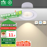 雷士（NVC）LED防眩COB射灯嵌入式小山丘家用天花筒灯无主灯照明客厅猫眼灯 3W 暖黄光 开孔75mm