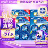 蓝月亮Q厕宝50g*16块 洁厕灵洁厕球蓝泡泡马桶水箱自动清洁剂 除臭神器