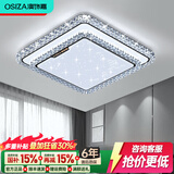 澳饰嘉2025新款水晶客厅大灯现代简约轻奢吸顶灯全屋套餐厅卧室灯具大全 （全光谱）正方50CM离线语音