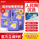 倍舒特眠眠裤二代升级款 裤型 卫生巾M码 5片*6包【品牌直供 安心品质】